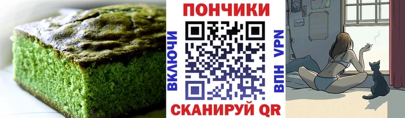 Печенье с ТГК конопля  Купить  Гусев 
