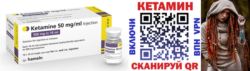 КЕТАМИН VHQ  Купить закладки  Гусев 