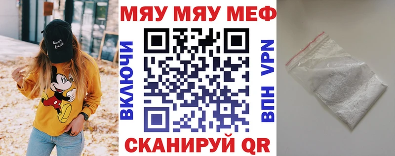 Мефедрон мука Гусев
