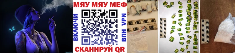 МЯУ-МЯУ mephedrone  Купить  Гусев 